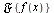 `*`(`𝔉`, `*`({f(x)}))